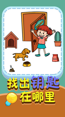 解谜急转弯游戏安卓版下载