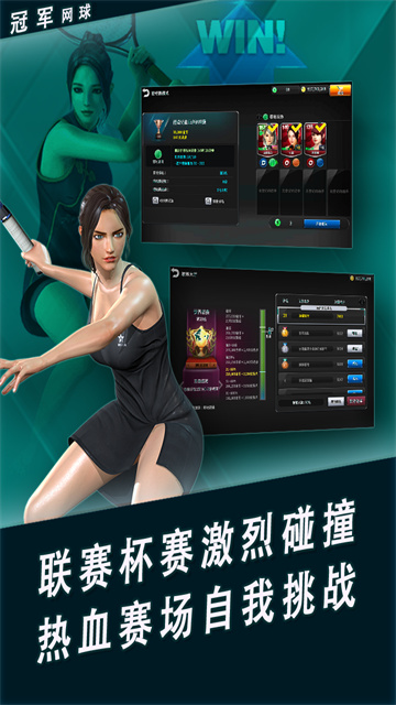 冠军网球九游客户端