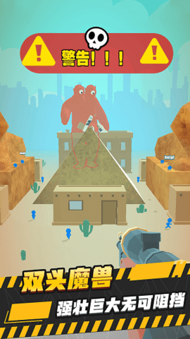 巨人狙击下载安装手机版