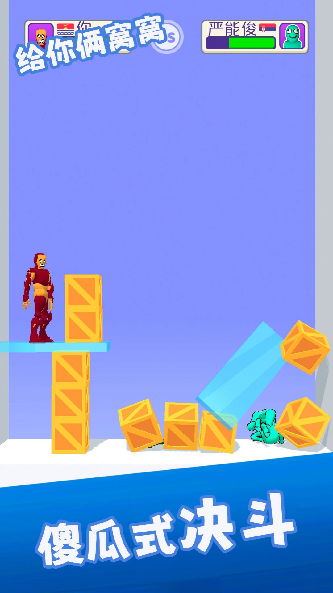 给你俩窝窝安卓最新版