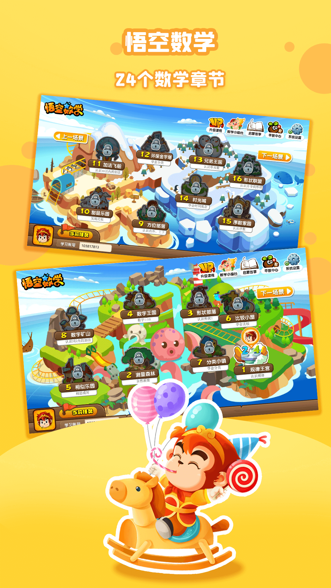 悟空数学app下载安装