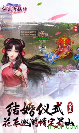 腾讯仙剑奇侠传online手游