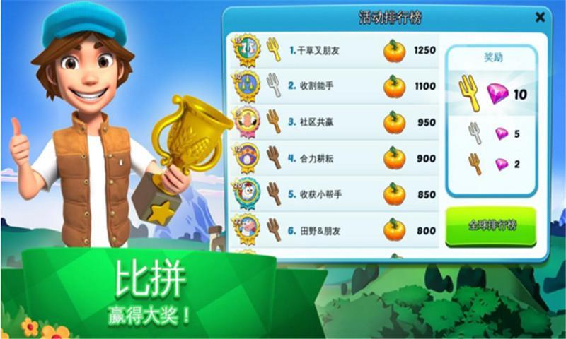 全民大丰收红包最新版本ios v1.0