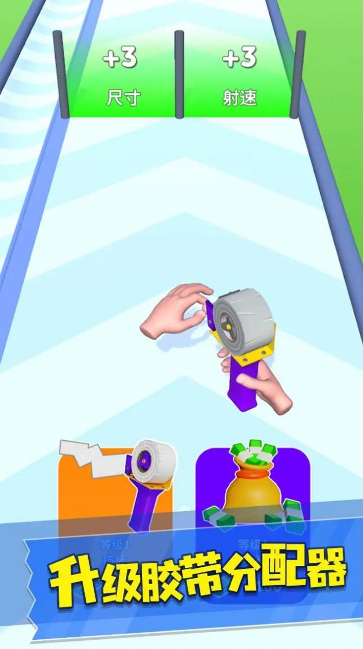 胶带大师游戏中文版