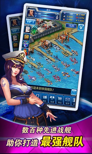 帝国舰队破解版