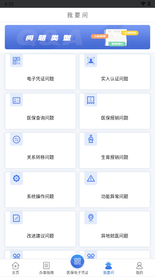 江苏医保云app下载