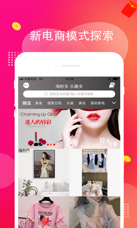 淘多多下载安装