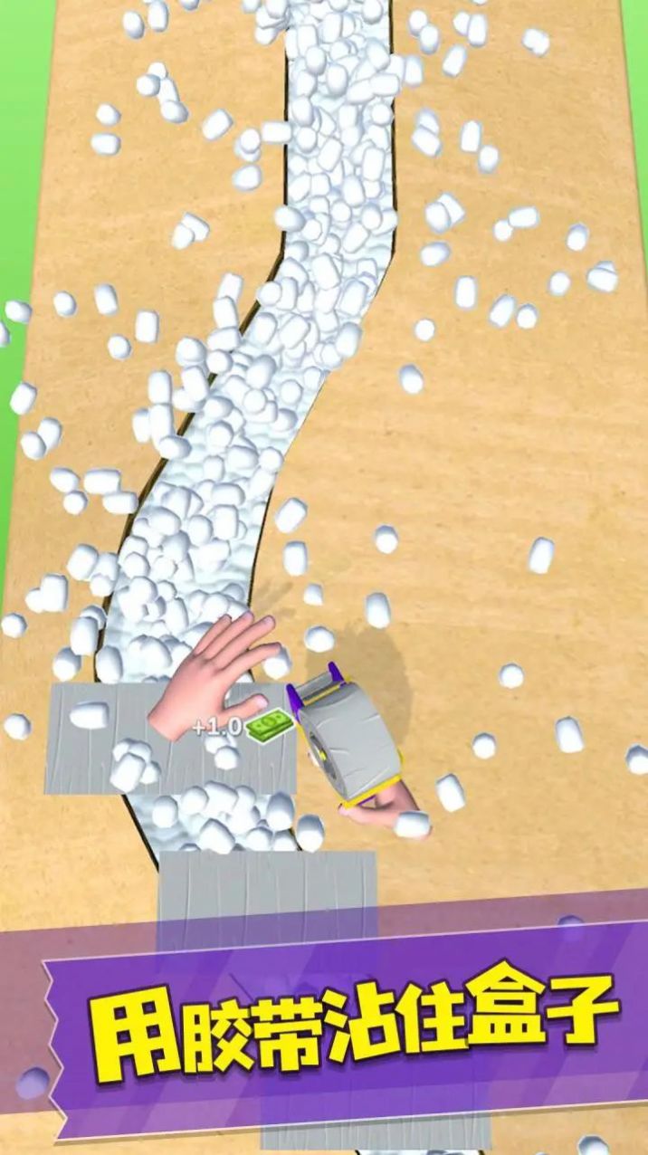 胶带大师游戏中文版