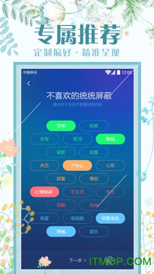 魔秀主题管家