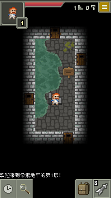 发芽的像素地牢汉化版