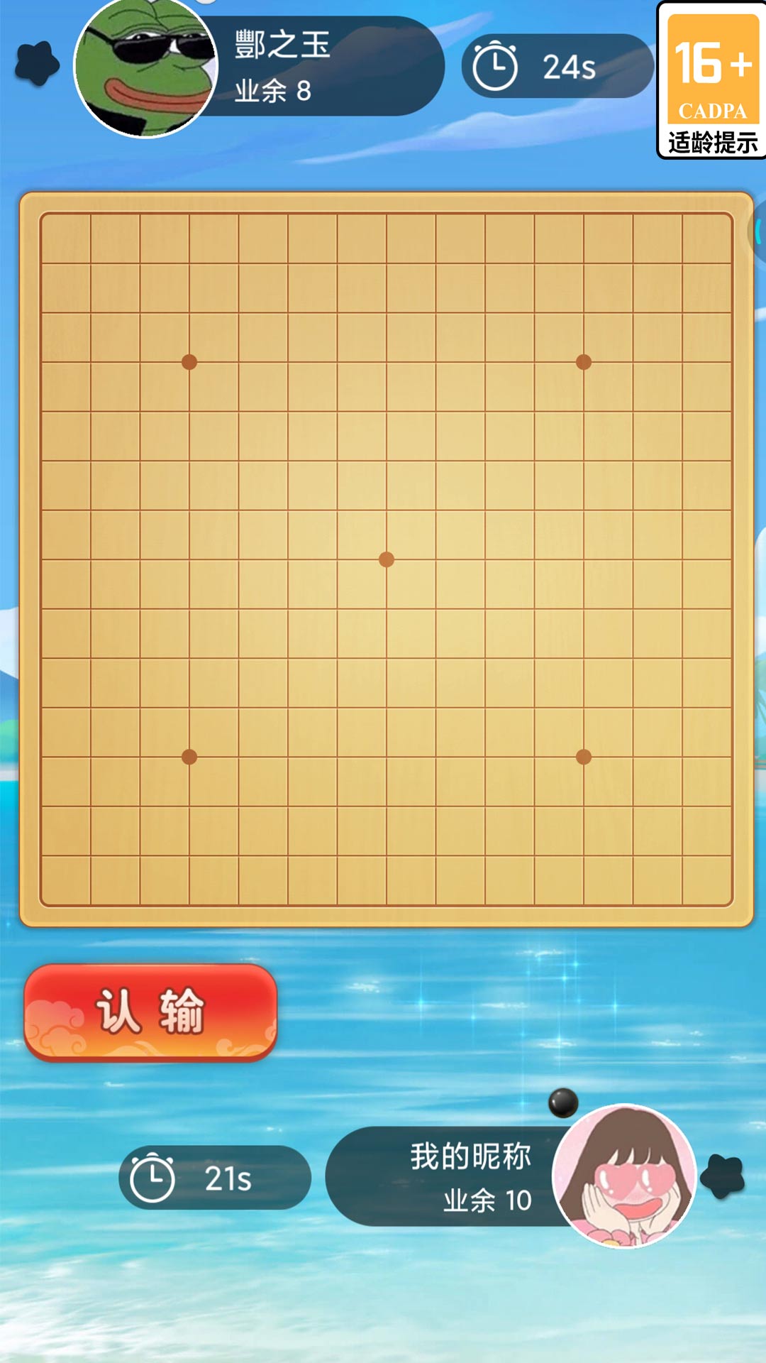 指尖五子棋最新版下载安装免费版