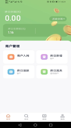 乐刷联合收单平台