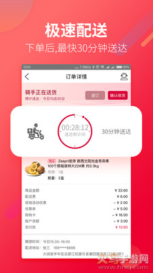 大润发优鲜app