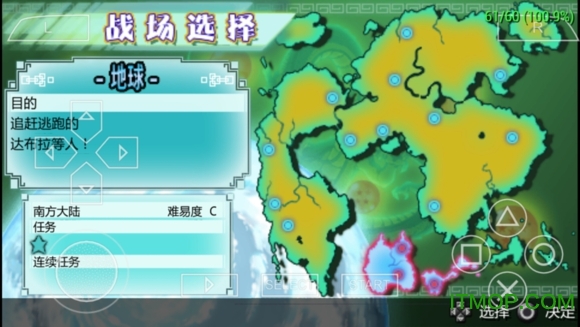 龙珠z真武道会2全人物修改版