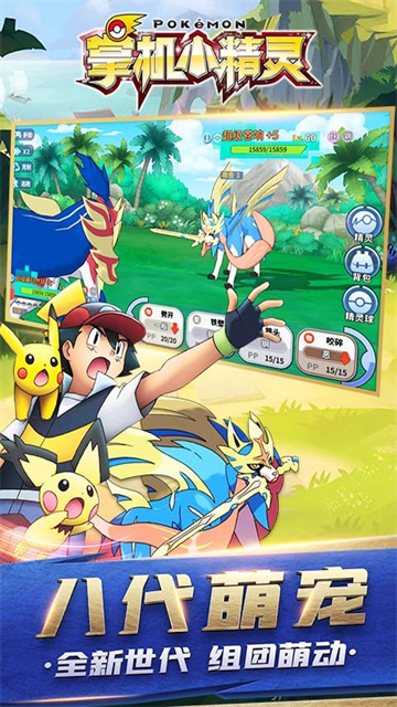 掌机小精灵木子版本