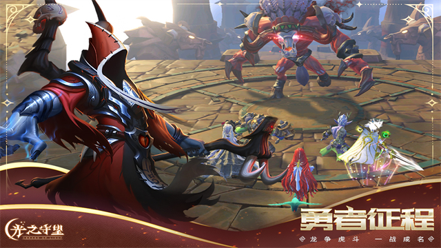 光之守望华为服