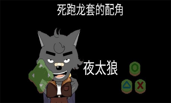 喜羊羊与灰太狼游戏手机版