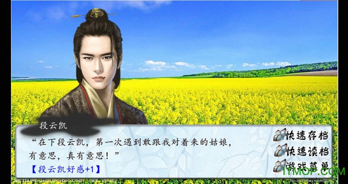 北方有佳人内购破解版