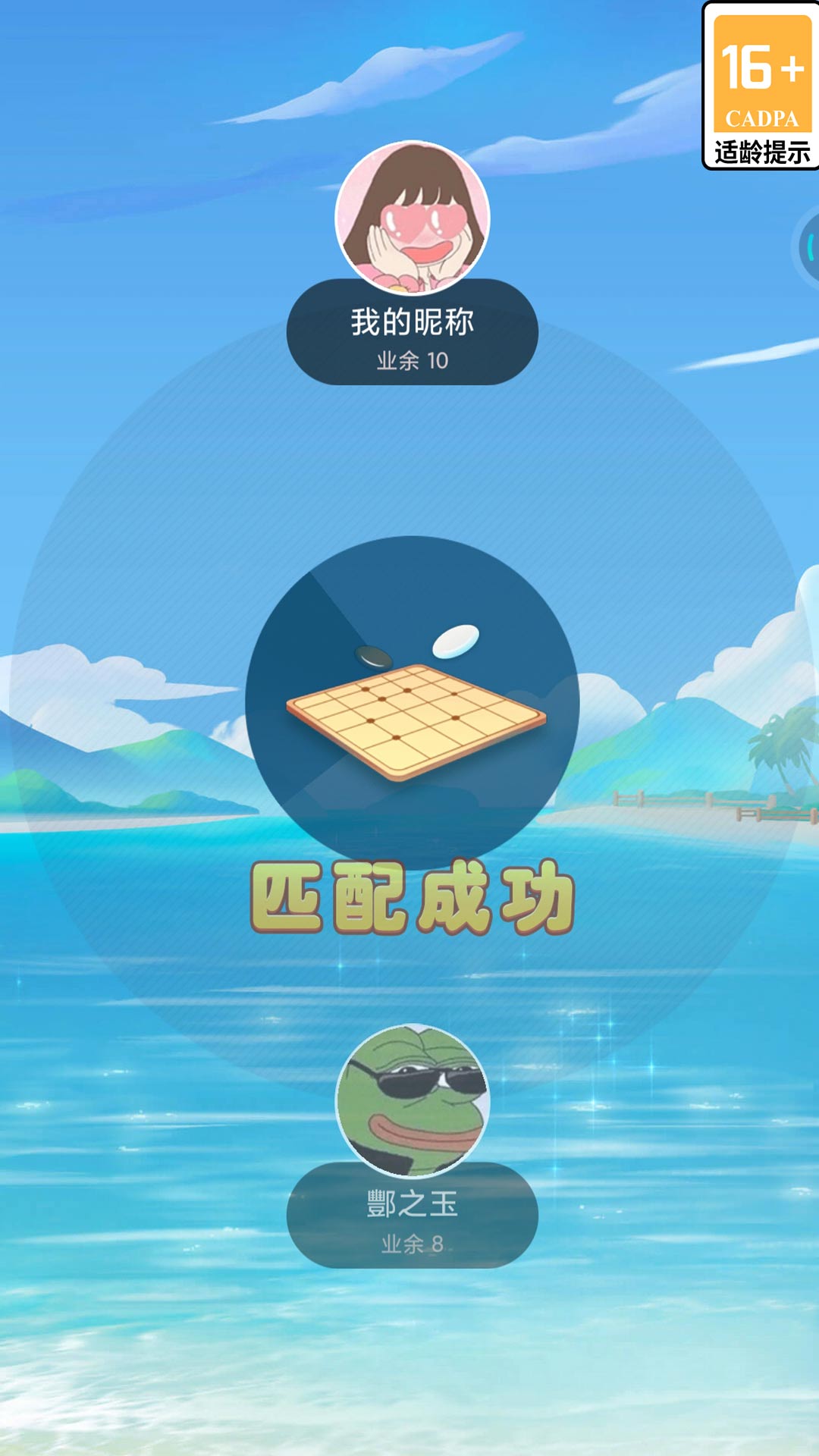 指尖五子棋最新版下载安装免费版