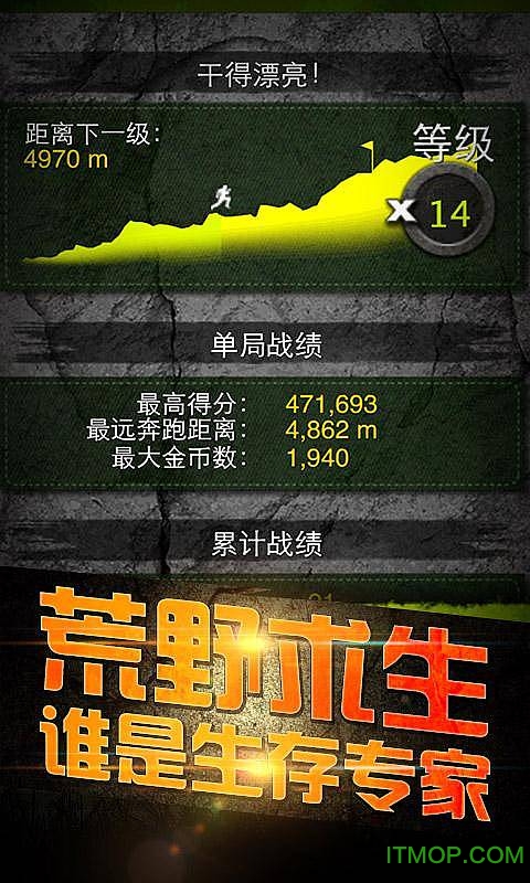 荒野求生Stay Alive中文版