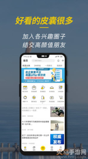 新昌信息港招聘专版(个人招聘)app