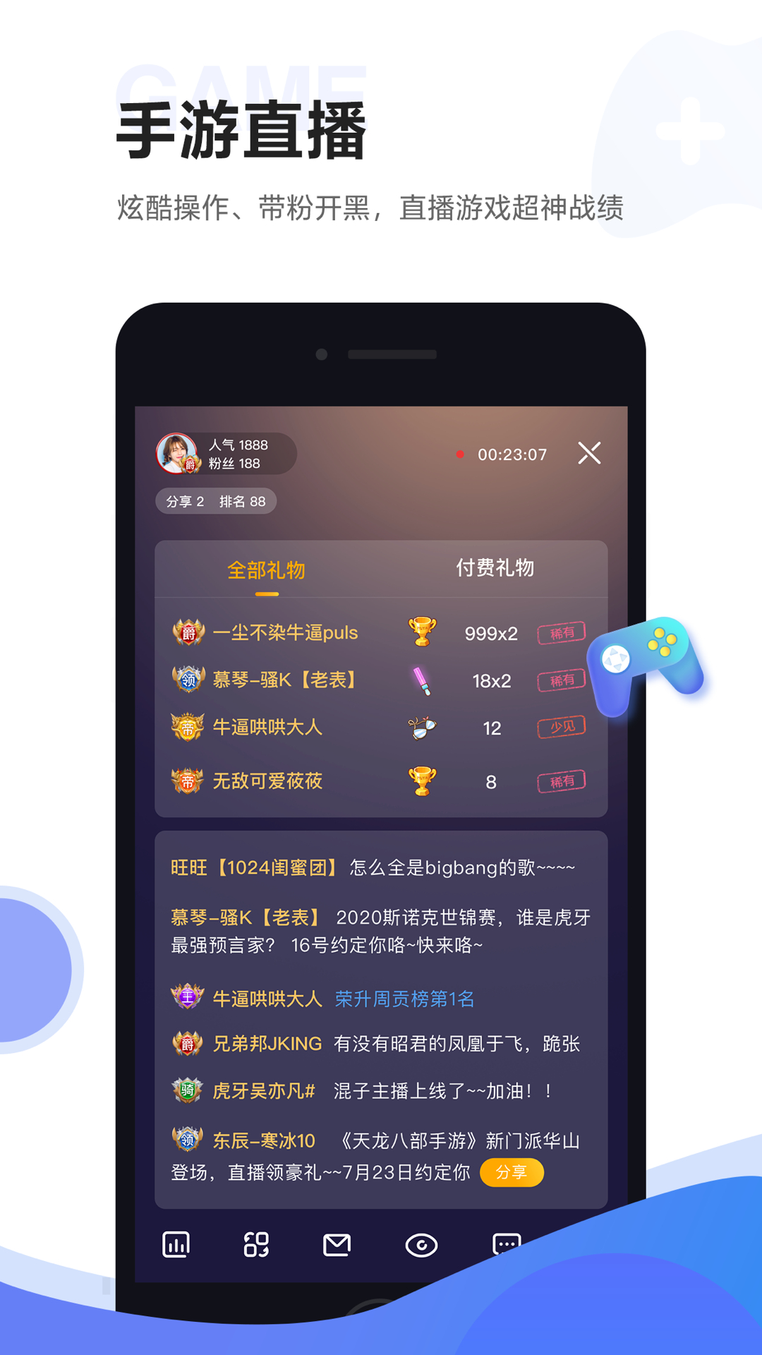虎牙助手app