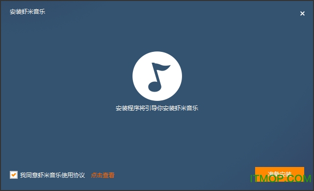 虾米音乐播放器2020