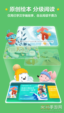 洪恩识字免费安装版