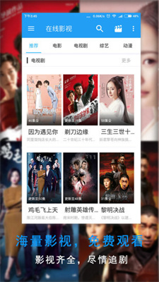 狐狸视频分享VIP版