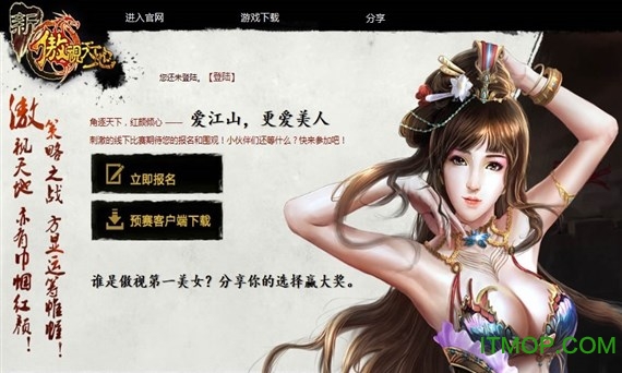 新傲视天地手机版