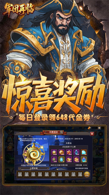 军团再临(0.1折魔兽争霸)