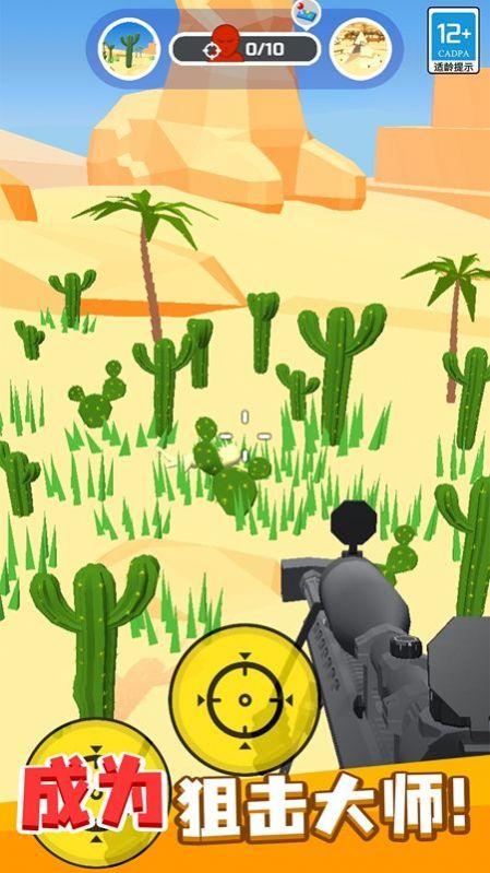 狙击手大作战游戏最新版下载