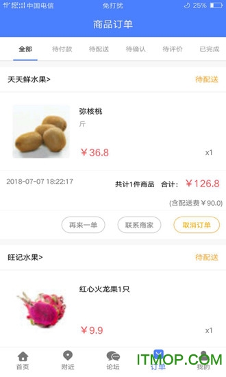 快好省手机版