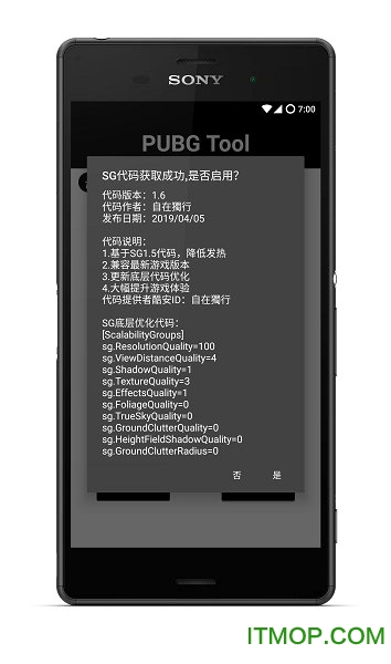 PUBG Tool画质软件