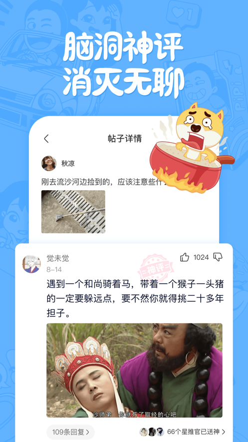 皮皮搞笑app