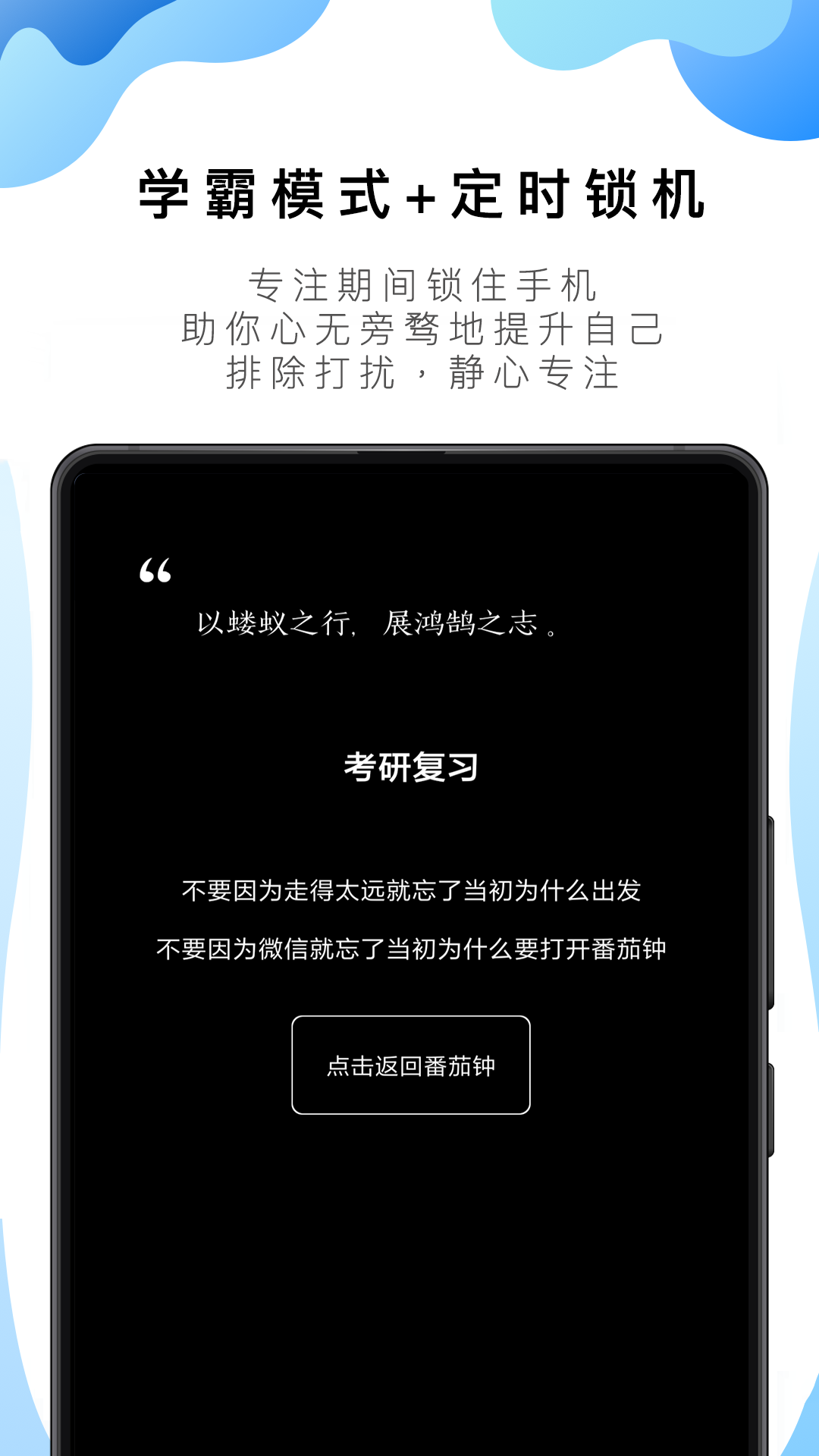 番茄ToDo app