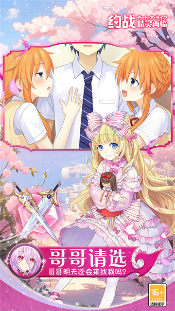 约战：精灵再临