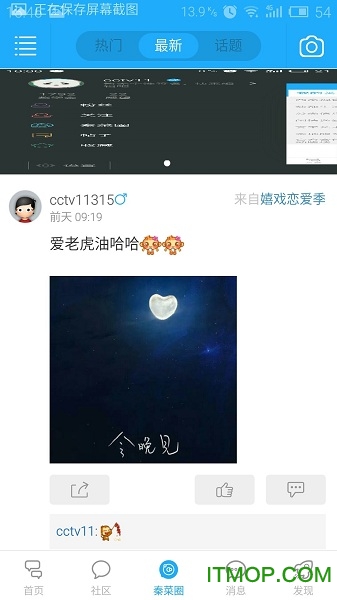 自贡在线最新版