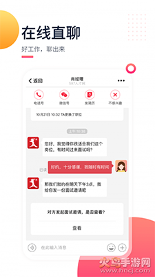 597直聘网app手机版