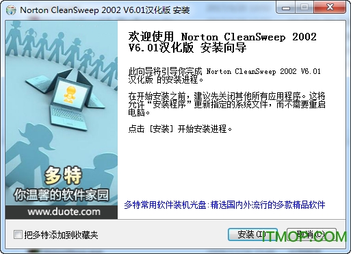cleansweep(系统清理反安装软件)
