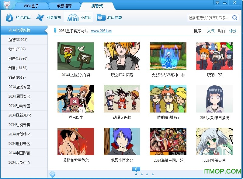 2034盒子vip破解版