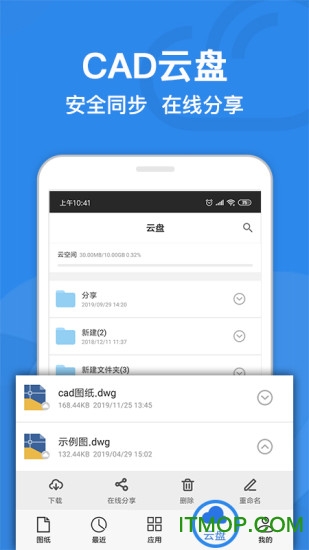 CAD迷你看图软件手机版