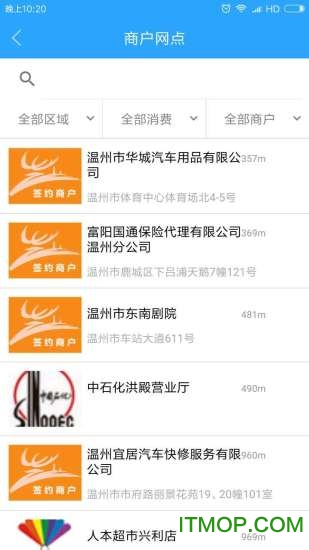 温州市民卡app最新版