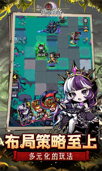 我的英雄之路(0.1折送2000元代金)