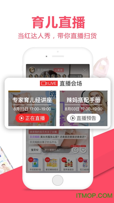 麦乐购商城iphone手机客户端