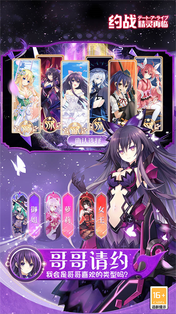 约战：精灵再临