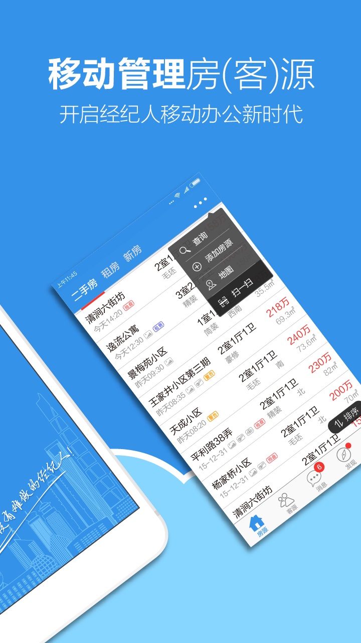 手机梵讯app