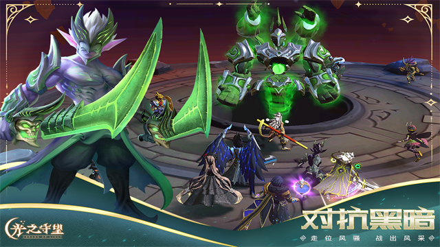 光之守望应用宝版本