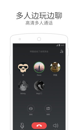 微信电话本ios版