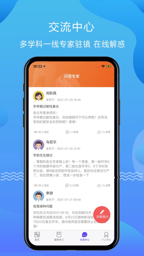 云上妇幼app